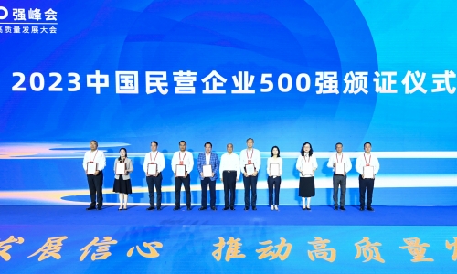 上升20位！桐昆位列2023中國(guó)民營(yíng)企業(yè)500強(qiáng)第55位！