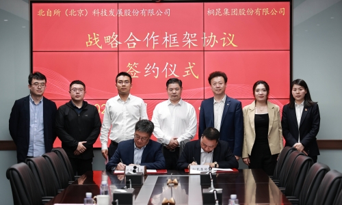 攜手并進 共贏未來丨桐昆集團與北自科技簽署戰(zhàn)略合作協(xié)議！