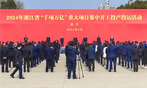 開工大吉丨全省“千項萬億”重大項目集中開工“熱辣滾燙”，桐昆出列助力“開門紅”！