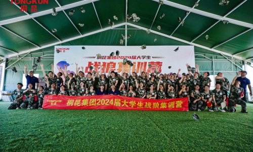 迷彩七月?lián)P斗志，意氣風(fēng)發(fā)青年行丨桐昆集團2024屆大學(xué)生戰(zhàn)狼集訓(xùn)營