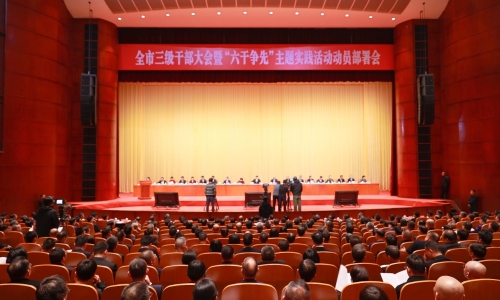 新春第一會(huì)，桐昆獲多項(xiàng)榮譽(yù)表彰！