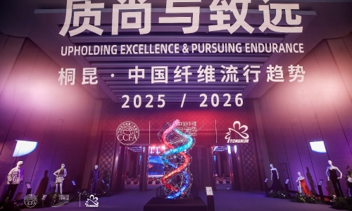 科技與藝術(shù)共舞丨桐昆·中國纖維流行趨勢20252026盛大發(fā)布！